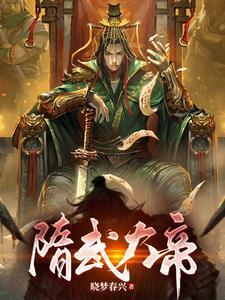 续隋唐演义评书