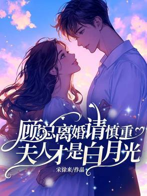 夫人罪不致死