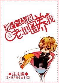 总裁总想独占我