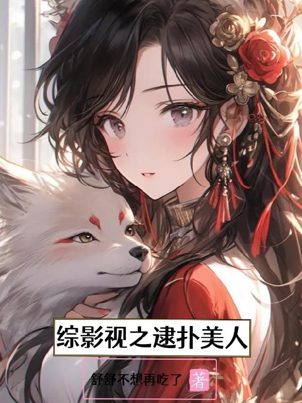 综影视之嫖