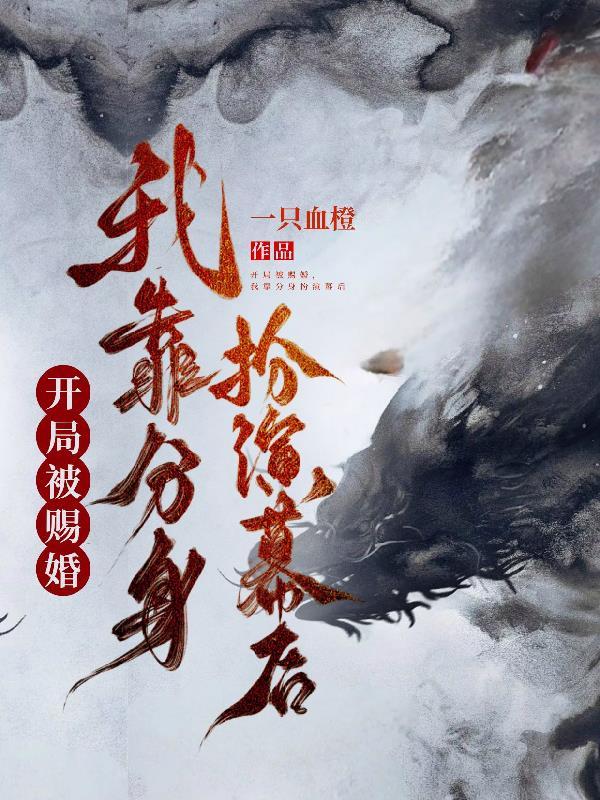 开局赐婚赵敏
