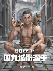 重生四九城