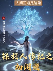 闻人羽cos