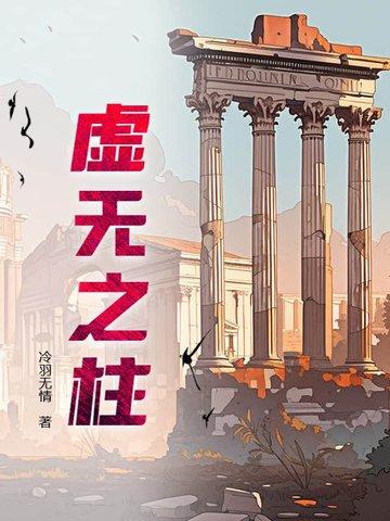 虚无之神