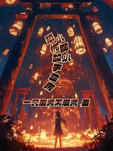 1恐怖小故事