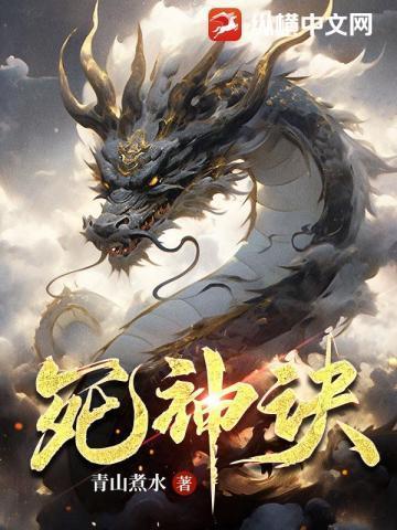 死神塔下层探索攻略