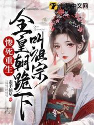 全皇朝跪下叫祖宗全文免费阅读