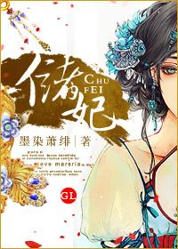 储妃西拉米
