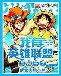 海贼王之我有时空间