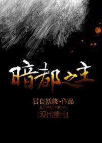 重生之都市暗千金免费