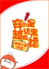 穿越到离婚以后大结局