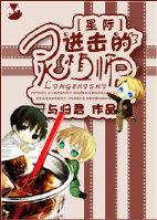 重生星际之灵植师