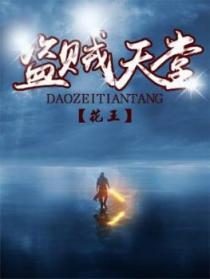 盗贼天堂之光单手锤怎么获得