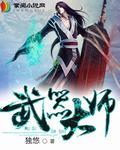 武器大师英文翻译
