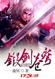 剑刃苍穹rpg