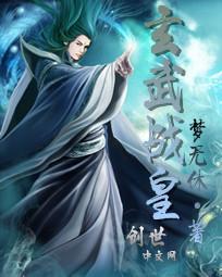 玄武战符有什么用