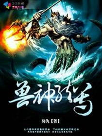 龙神兽的传说