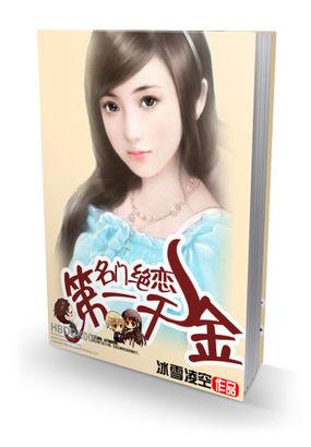 名门第一千金 顺子