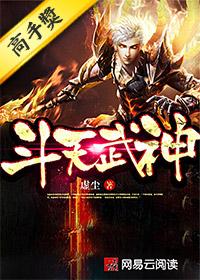 斗天武神瑞尔斯立绘