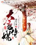 大唐传媒公司诈骗套路有哪些