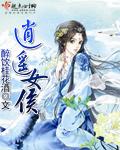 逍遥侯内女主