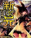 新次元cc