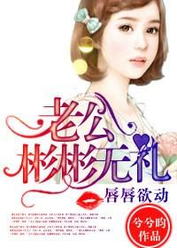 唇唇欲动百科