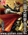 三国之我是主公放置版