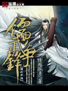 儒武争锋在线语音