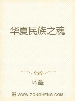 华夏民族的定义