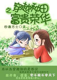 穿越种田之幸福