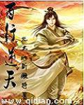 逆天而行是什么意思