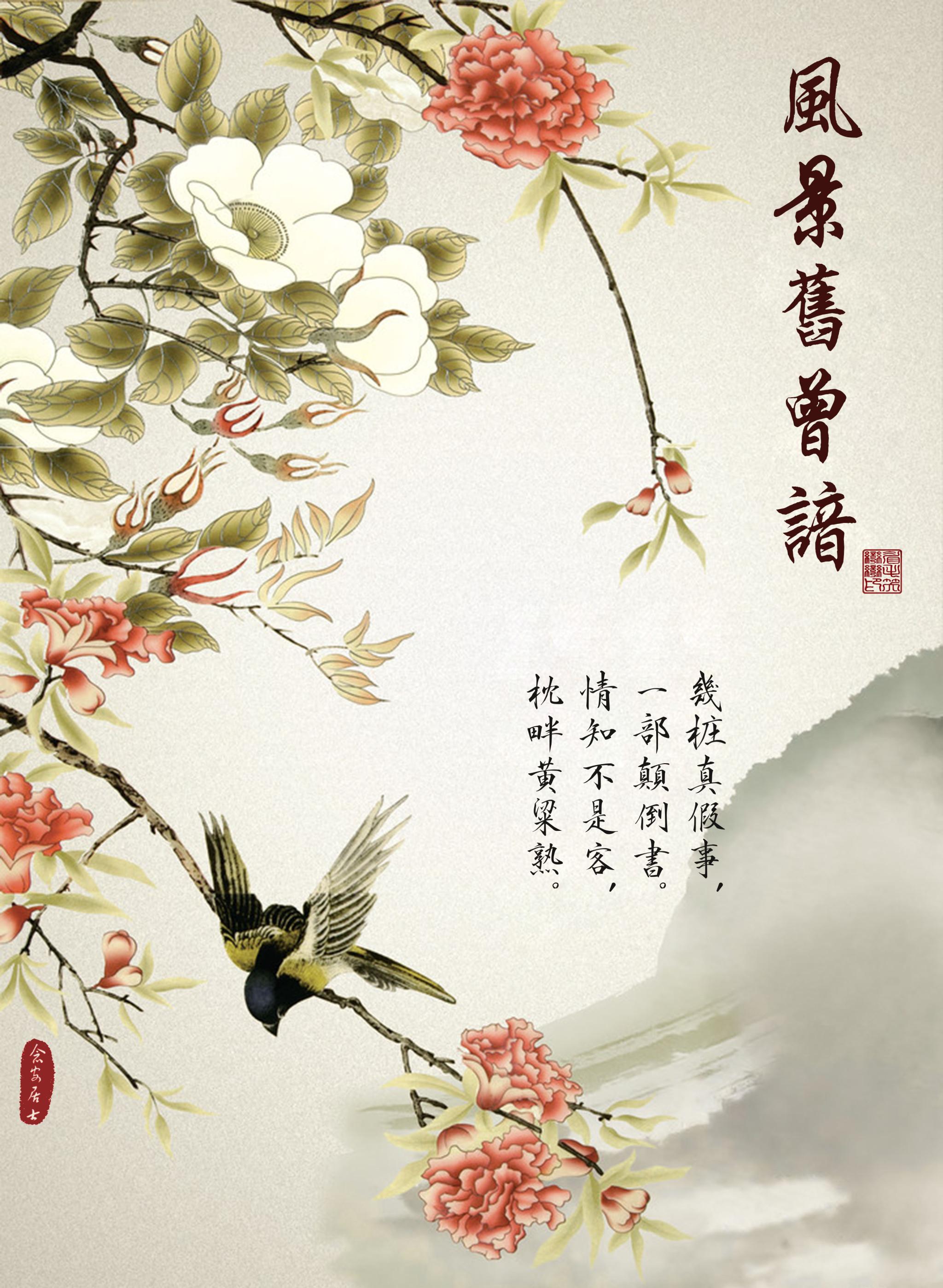 风景旧曾谙的是什么意思