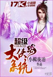 超级武侠大宗师攻略