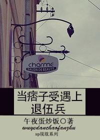 小痞子遇上退伍兵