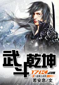 武斗乾坤等级划分