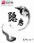 隐唐 兔头金