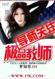 网游之极品天才