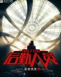 漫威的特工