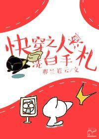 快穿之渣女洗白攻略