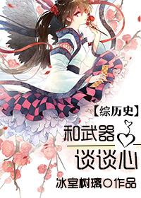 关于人和武器的关系