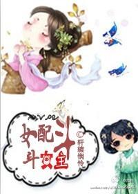 女配怼女主
