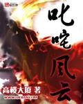 叱咤风云电影演员表