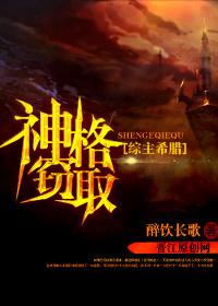 神格怎么获得