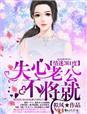 书名情迷