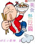 食品批发货源