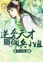 逆天狂妃帝君请自重免费阅读
