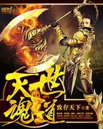 灭世武修七大道魂分别是什么