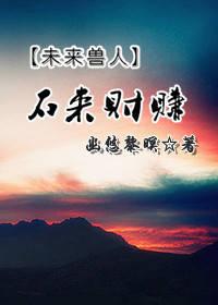石来运转石头放在家哪里旺财