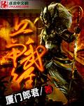 兵甲武经十二卷介绍